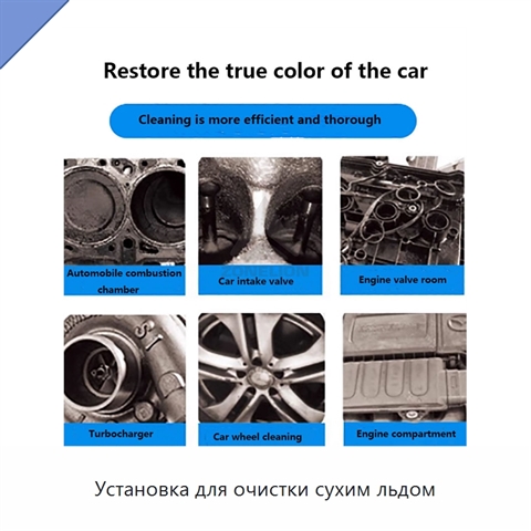 Установка для очистки сухим льдом