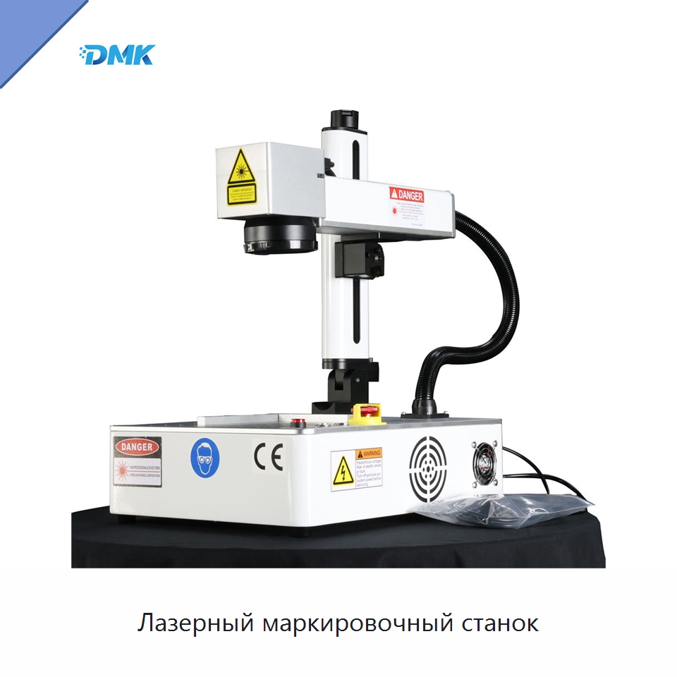 Лазерный маркировочный станок — Лазерные маркировочные станки
