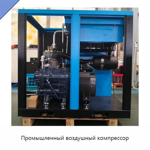 Промышленный воздушный компрессор