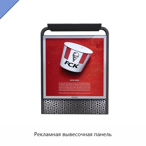 Рекламная вывесочная панель