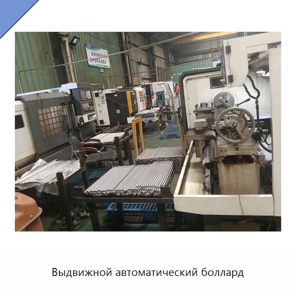 Выдвижной автоматический боллард — Дорожные барьеры