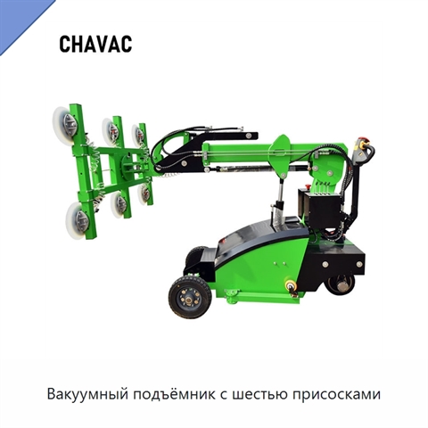 Вакуумный подъёмник с шестью присосками