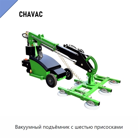 Вакуумный подъёмник с шестью присосками