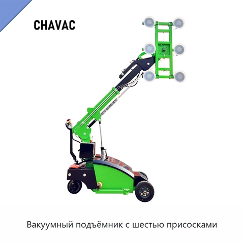 Вакуумный подъёмник с шестью присосками