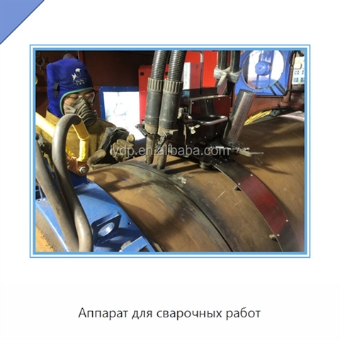 Аппарат для сварочных работ