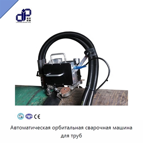 Автоматическая орбитальная сварочная машина для труб