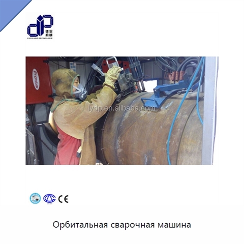 Орбитальная сварочная машина