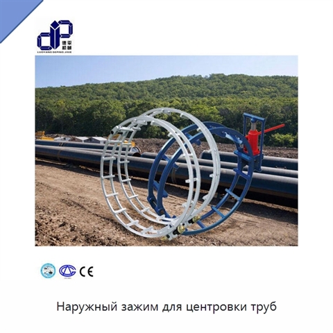 Наружный зажим для центровки труб