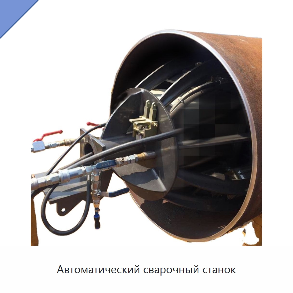 Автоматический сварочный станок — Сварочные принадлежности и вспомогательное оборудование