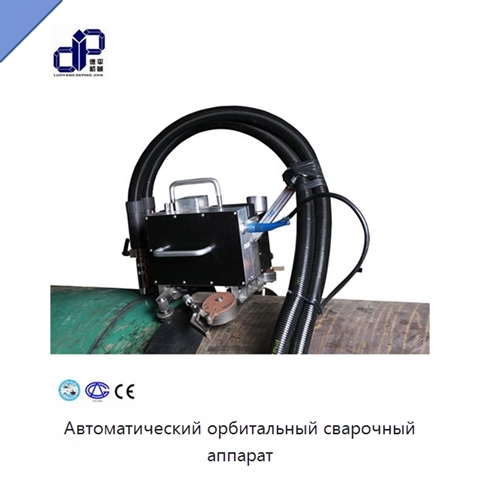 Автоматический орбитальный сварочный аппарат