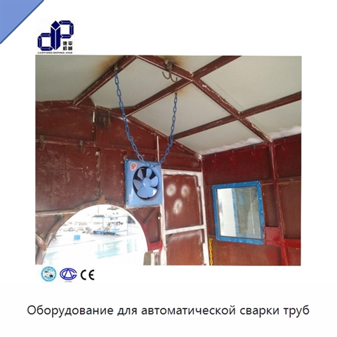 Оборудование для автоматической сварки труб