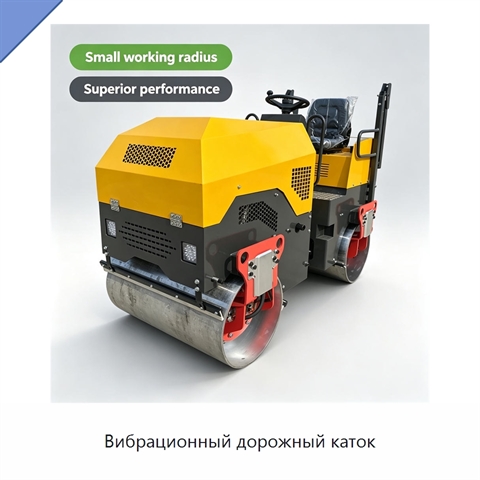 Вибрационный дорожный каток