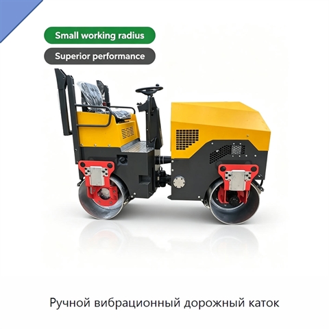 Ручной вибрационный дорожный каток