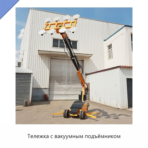 Тележка с вакуумным подъёмником