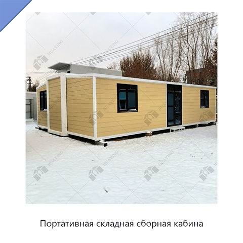 Портативная складная сборная кабина