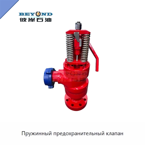 Пружинный предохранительный клапан