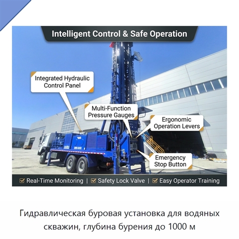 Гидравлическая буровая установка для водяных скважин, глубина бурения до 1000 м
