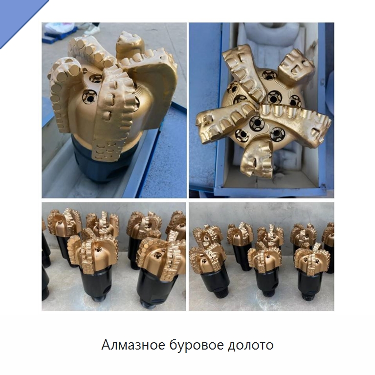 Алмазное буровое долото — Нефтепромысловое оборудование