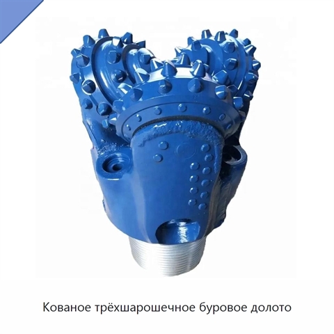 Кованое трёхшарошечное буровое долото