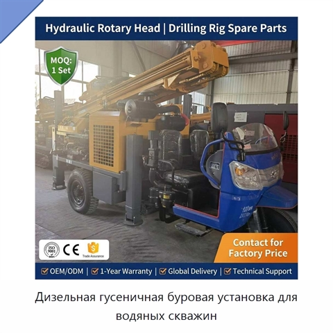 Дизельная гусеничная буровая установка для водяных скважин