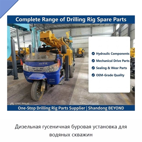 Дизельная гусеничная буровая установка для водяных скважин