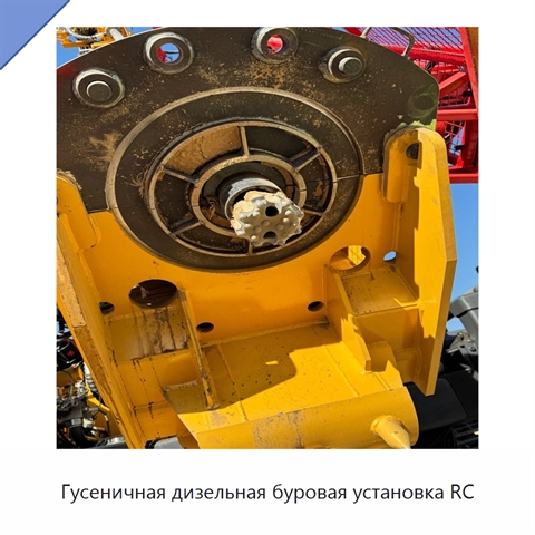 Гусеничная дизельная буровая установка RC