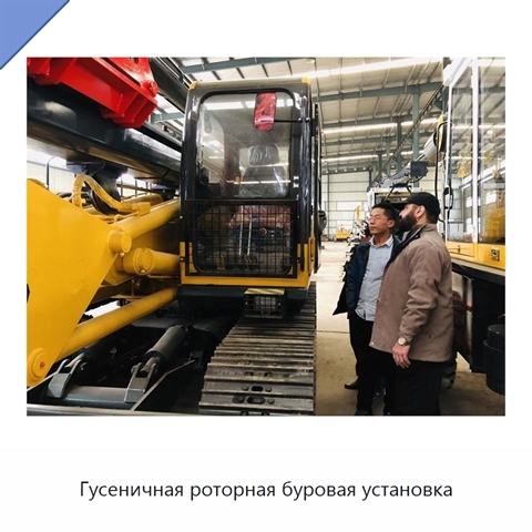 Гусеничная роторная буровая установка