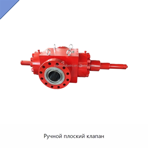 Ручной плоский клапан
