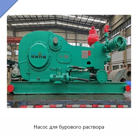 Насос для бурового раствора