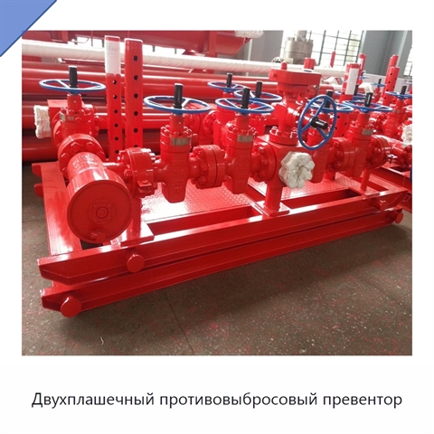 Двухплашечный противовыбросовый превентор