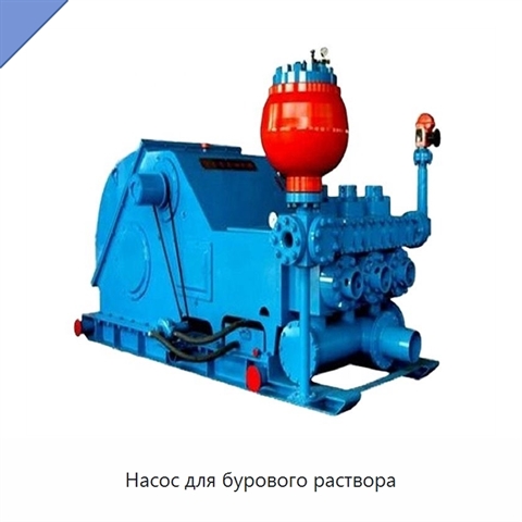 Насос для бурового раствора