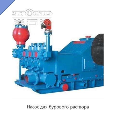 Насос для бурового раствора