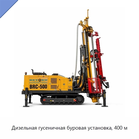 Дизельная гусеничная буровая установка, 400 м