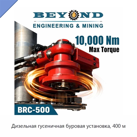 Дизельная гусеничная буровая установка, 400 м