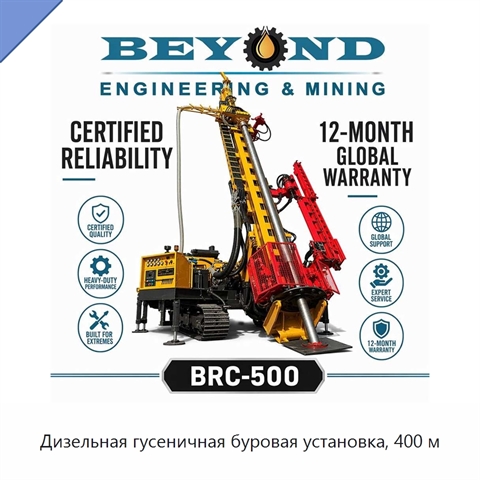 Дизельная гусеничная буровая установка, 400 м