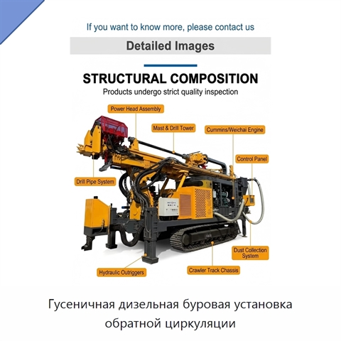 Гусеничная дизельная буровая установка обратной циркуляции