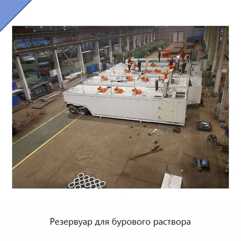 Резервуар для бурового раствора