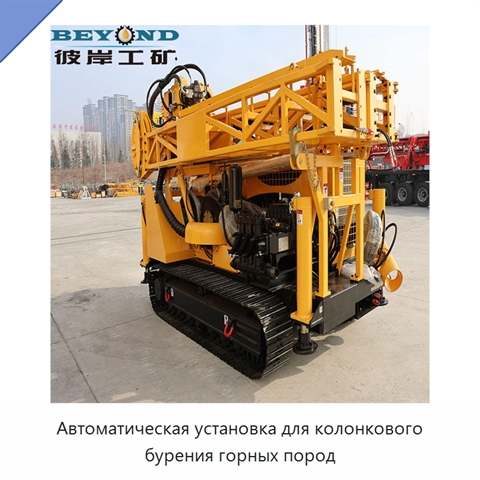 Автоматическая установка для колонкового бурения горных пород