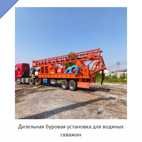 Дизельная буровая установка для водяных скважин