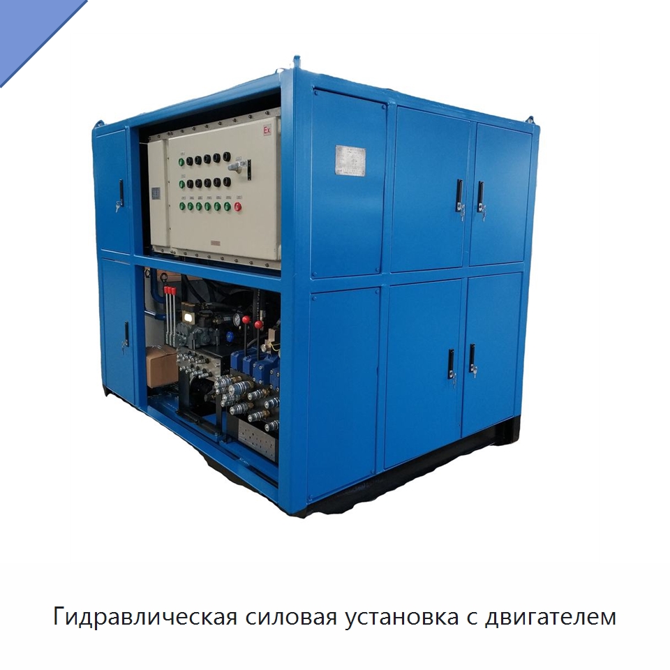 Гидравлическая силовая установка с двигателем — Нефтепромысловое оборудование