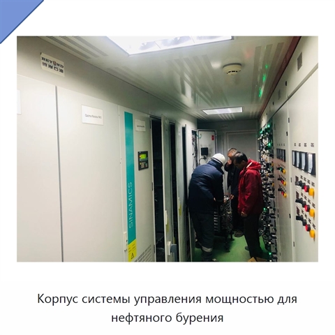 Корпус системы управления мощностью для нефтяного бурения