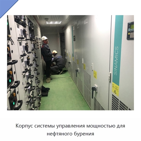 Корпус системы управления мощностью для нефтяного бурения