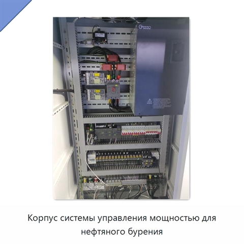 Корпус системы управления мощностью для нефтяного бурения