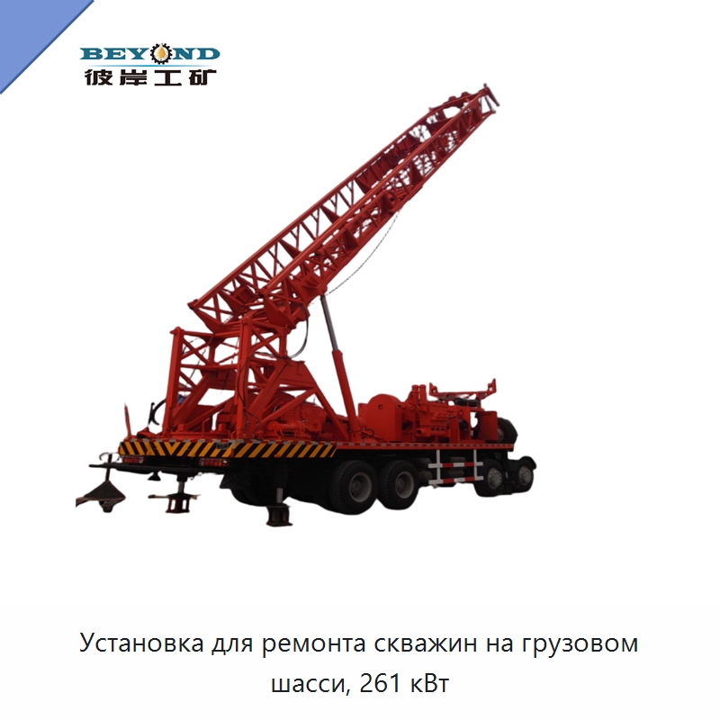 Установка для ремонта скважин на грузовом шасси, 261 кВт — Нефтепромысловое оборудование