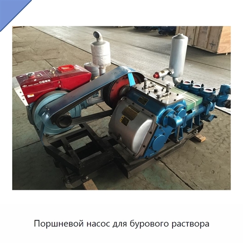 Поршневой насос для бурового раствора