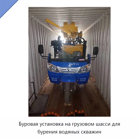 Буровая установка на грузовом шасси для бурения водяных скважин