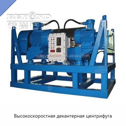 Высокоскоростная декантерная центрифуга