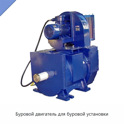 Буровой двигатель для буровой установки