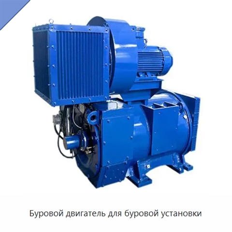 Буровой двигатель для буровой установки