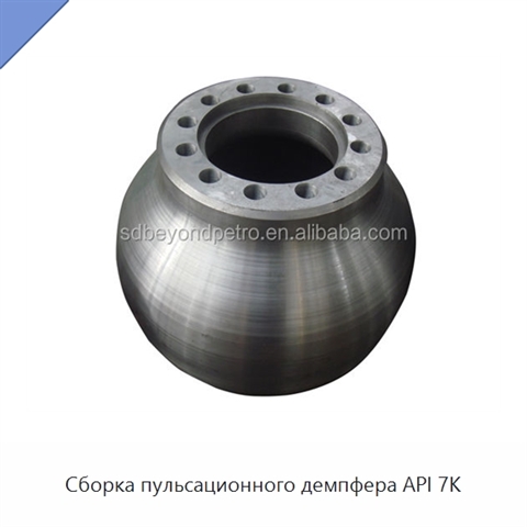 Сборка пульсационного демпфера API 7K
